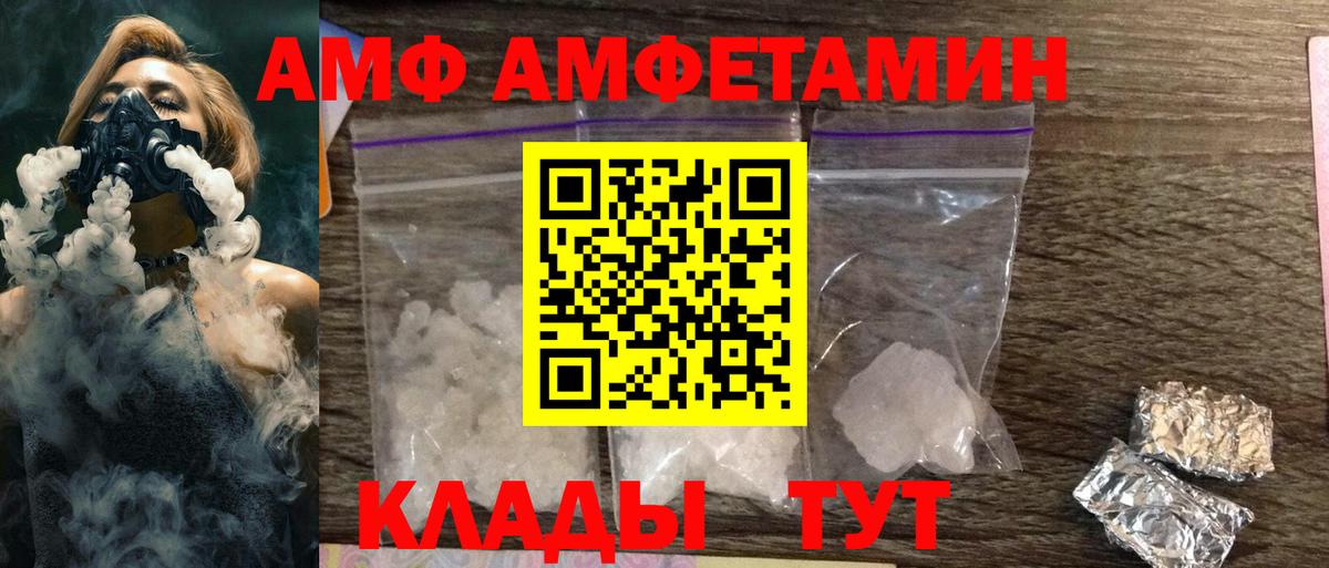 АМФЕТАМИН Розовый Гатчина
