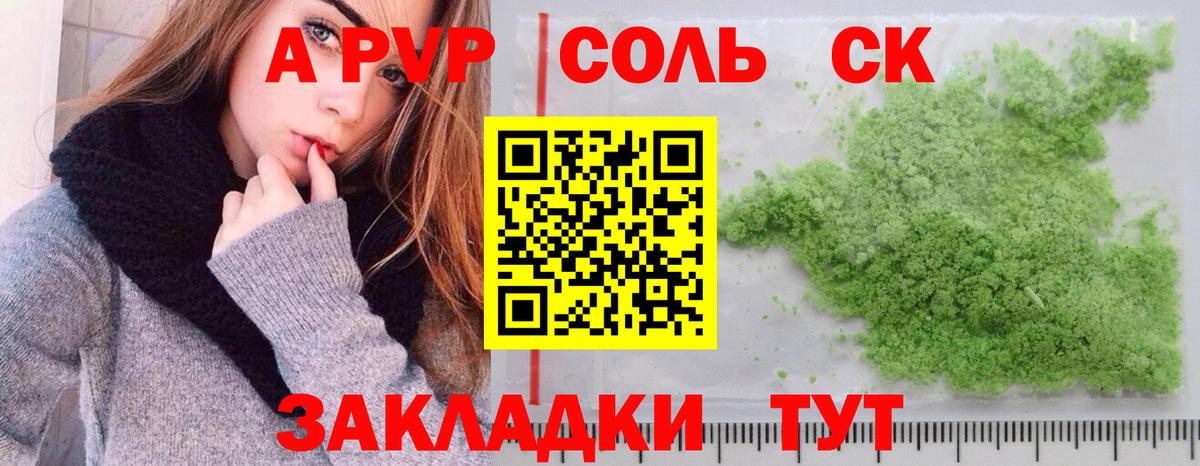 Alfa_PVP кристаллы  A-PVP Crystall  Alfa_PVP  Гатчина  Вход с VPN  APVP крисы CK 