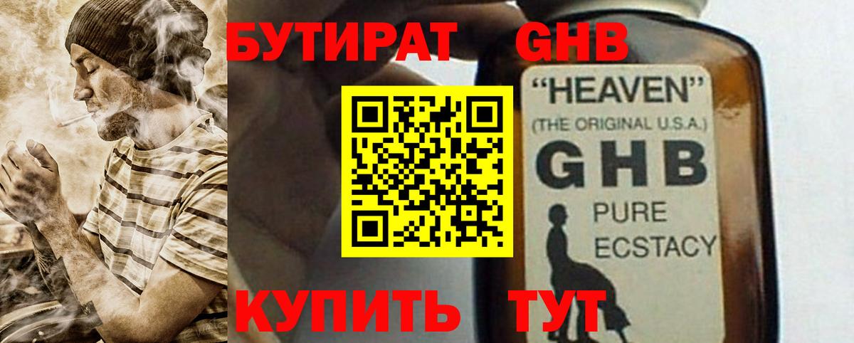 БУТИРАТ бутик  Вход с VPN  Гатчина 