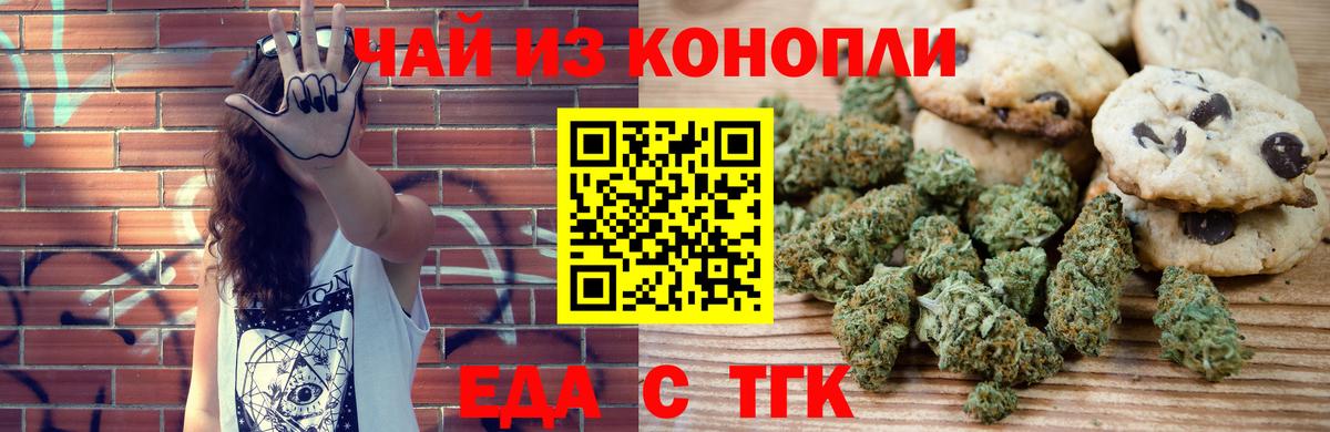 Cannafood марихуана  Вход с VPN  Гатчина 