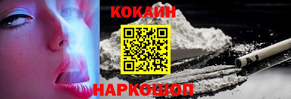Кокаин Columbia  Cocaine 98%  Cocaine  Вход с VPN  Гатчина 