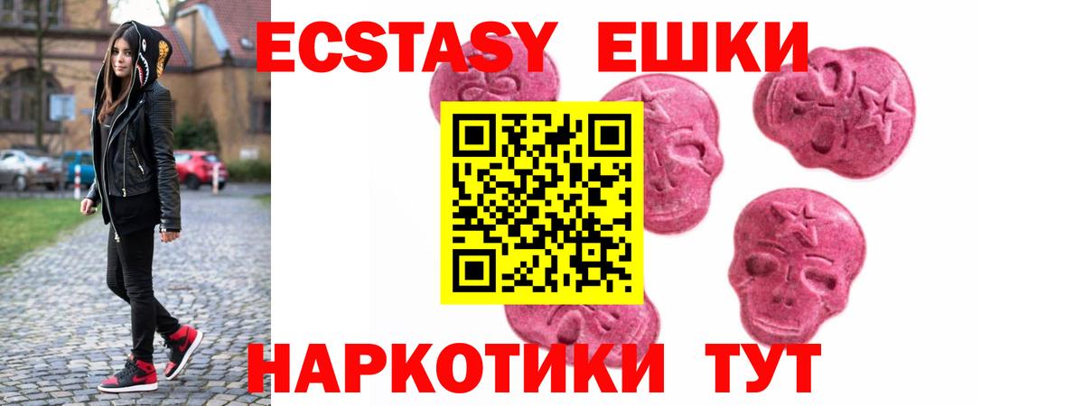 Экстази таблы  Экстази  Гатчина  Экстази 250 мг  Вход с VPN 