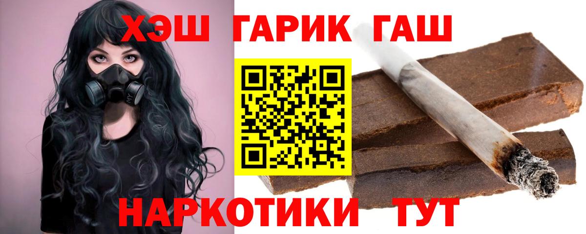 ГАШИШ 40% ТГК Гатчина