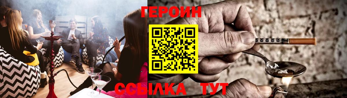 Гатчина  ГЕРОИН белый  ГЕРОИН  Вход с VPN 