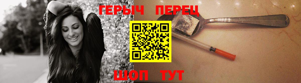 Героин гречка Гатчина