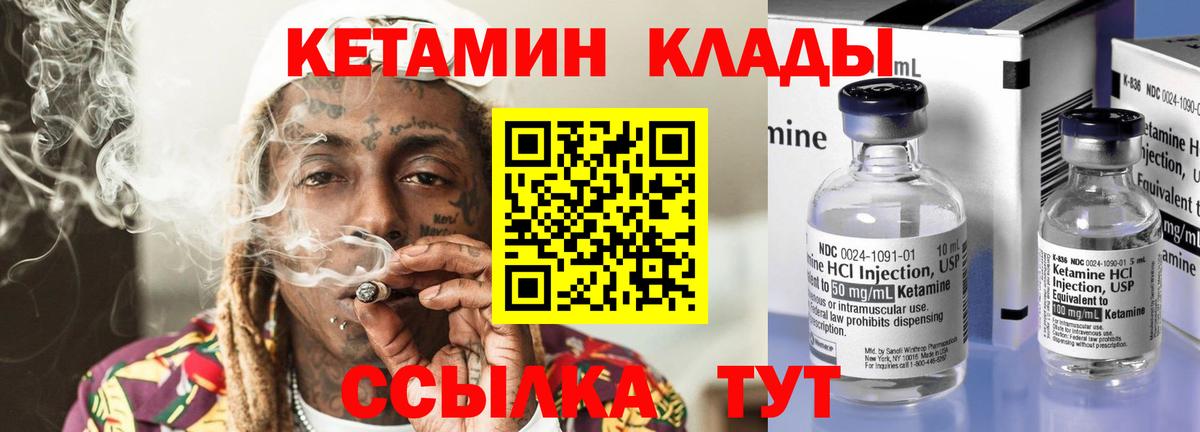 Гатчина  КЕТАМИН ketamine  Вход с VPN  КЕТАМИН ketamine 