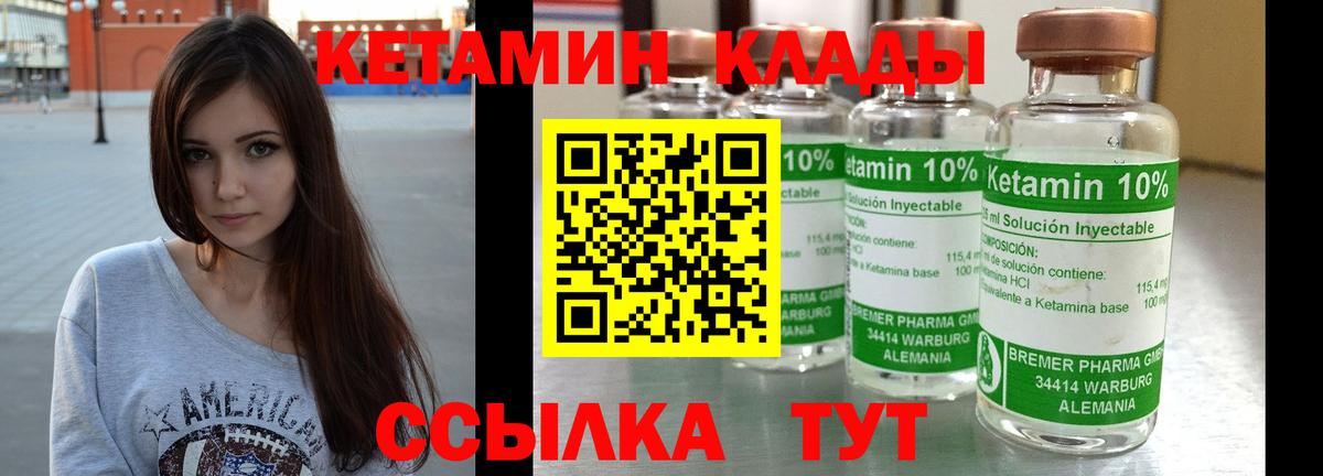 Кетамин ketamine Гатчина