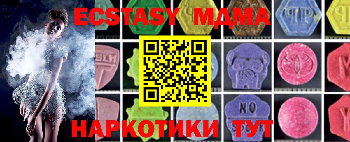MDMA VHQ  МДМА Molly  Гатчина  Вход с VPN 