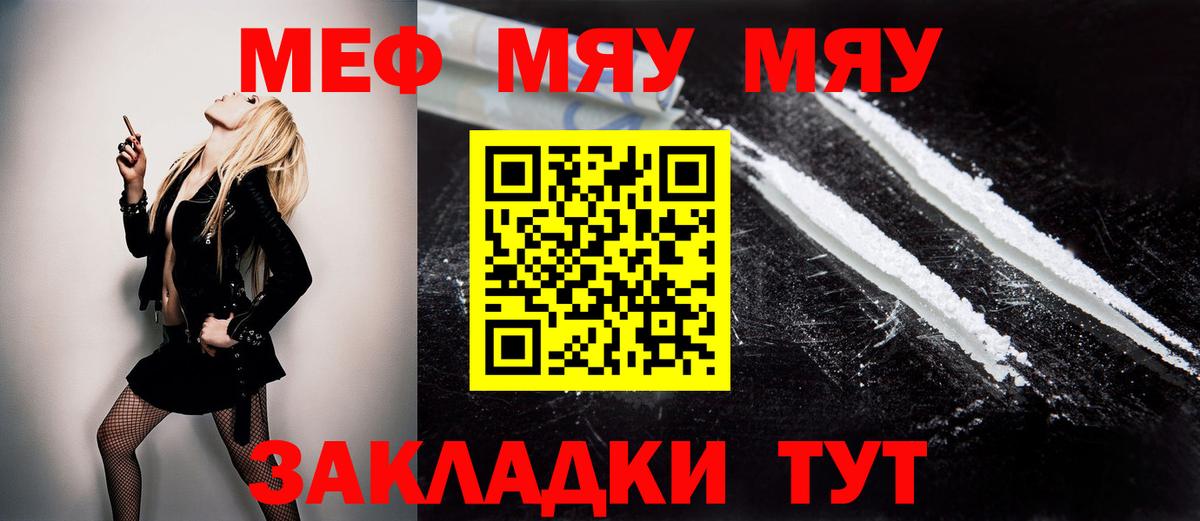 Мефедрон 4 MMC  Вход с VPN  МЯУ-МЯУ  Мефедрон 4 MMC  Гатчина 
