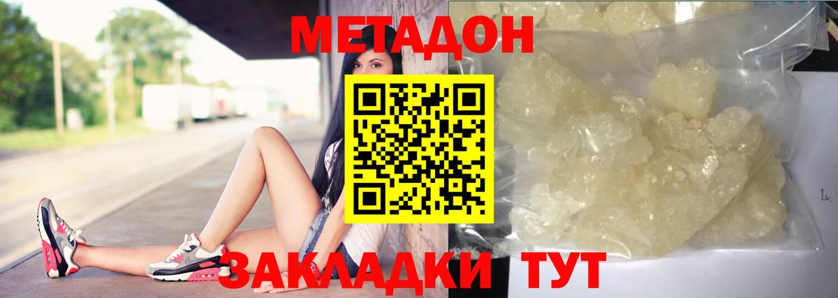 кракен рабочий сайт  Вход с VPN  Гатчина  Метадон белоснежный 
