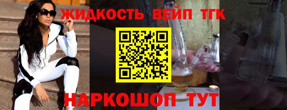 Дистиллят ТГК вейп с тгк  Вход с VPN  Гатчина  как найти   Дистиллят ТГК гашишное масло 