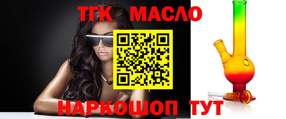 Дистиллят ТГК жижа Гатчина
